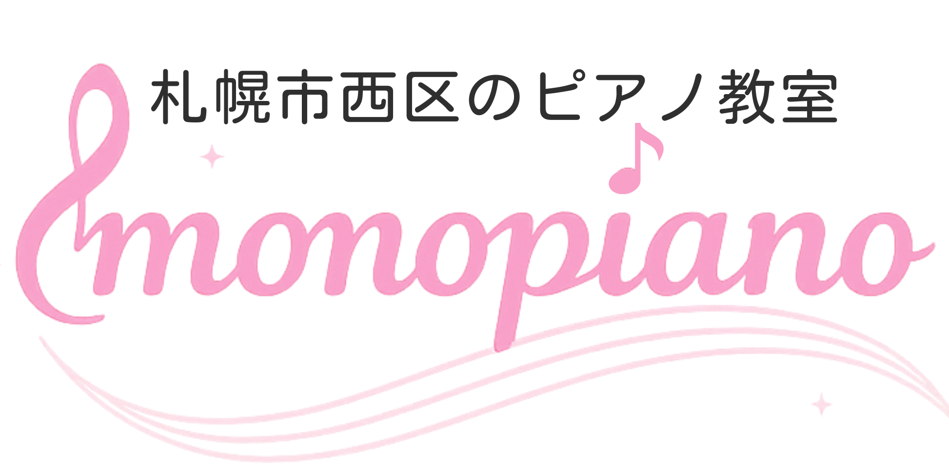momopiano教室